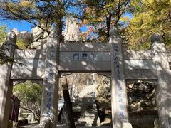 -崂山巨峰游览区