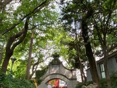 -叶家花园