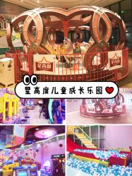 -Eureka优瑞卡儿童主题乐园(合生汇购物中心店)