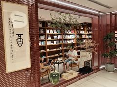 -二酉书店TOYOU BOOKS
