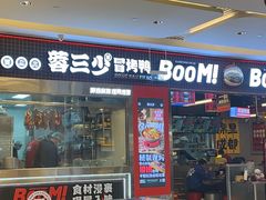 -蓉三少冒烤鸭·四川小吃集(北京首店)