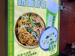 -煎饺王子(财富广场店)