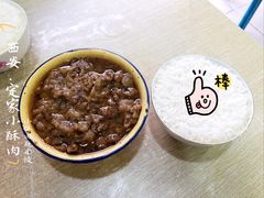 小酥肉-定家小酥肉·清真(回民街店)