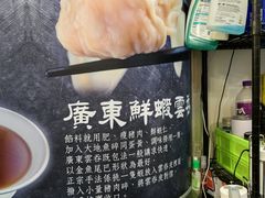 -盛记粥面(佐敦店)
