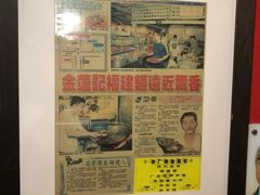 -金莲记(茨厂街店)