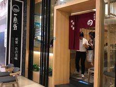 门面-初居食屋日式料理(万象城购物中心店)