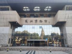 -仪征博物馆