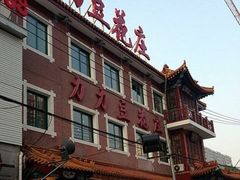 -力力豆花庄(广渠门店)