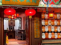 -山水茶艺馆·点心粤菜·30年老字号