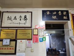 -油旋张(大观园店)