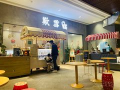 门面-歎雪糕低糖低脂Gelato冰淇淋