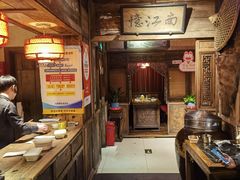 -兰溪小馆(东直门簋街店)