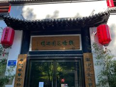 -钱塘花园·宁波菜
