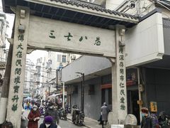 -巧手馄饨(箍桶巷店)