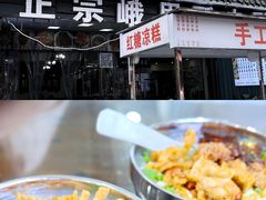 -海汇源老烧麦店(东大街总店)