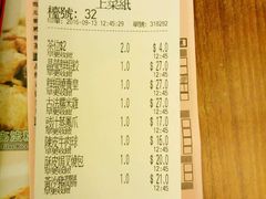 账单-添好运点心专门店(深水埗店)