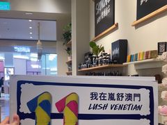 -LUSH(威尼斯人店)