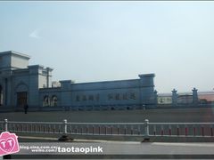 -哈尔滨师范大学(松北校区)