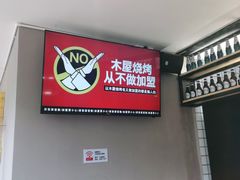 -木屋烧烤(Ipark店)