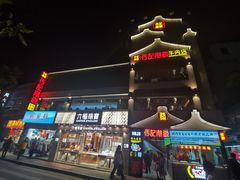 -潮发潮汕牛肉店(永庆坊店)