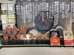 -六合居·邯郸菜·武安菜起源地