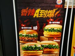 -汉堡王(上海虹口龙之梦)