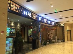 -割烹旭日本料理(龙湖狮山天街店)