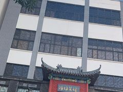 -鸢飞潍坊菜馆(鸢飞大酒店)