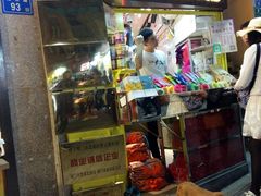 门面-黄胜记鼓浪屿肉松店(龙头路店)