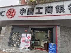 -中国工商银行(成飞大道支行)