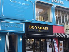 -Cafe de Paris(林荫路店)