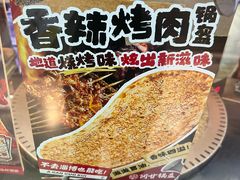 -阿甘锅盔(合生汇购物中心店)