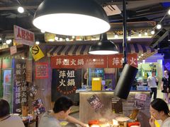 -萍姐火锅·公路夜市(打浦桥日月光店)