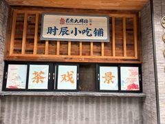 -长安大牌档之西安博物院文化餐厅(中贸店)