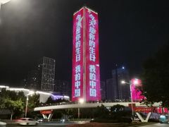 -和瑞广场