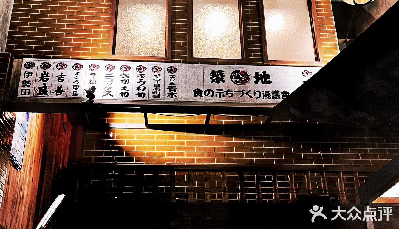 二刷十全街沉浸式日式居酒屋 这家太出片啦