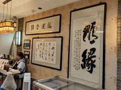 -清真·二嫂子煎饼果子(鼓楼旗舰形象店)