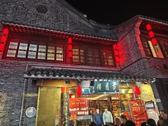 -留芳·文旅古月楼(老街店)
