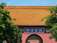 -横店影视城明清宫苑园区