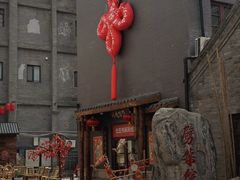 -劈柴院