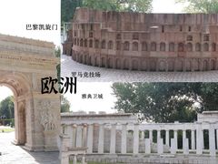 -北京世界公园