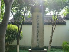 -南京中国近代史遗址博物馆(南京总统府)