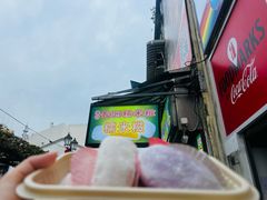 -澳门长洲糯米糍(柯打苏沙街店)