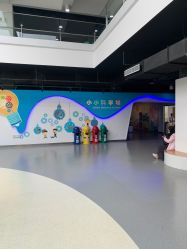 -北京科学中心儿童乐园