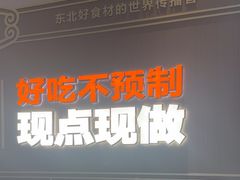 -灶座小锅烀饼·铁锅炖(全国总店)