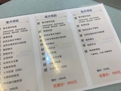 -顽皮家族宠物医院(浦东北园路分院)