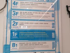 -伊藤洋华堂(高新店)