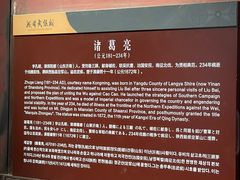 -成都武侯祠博物馆