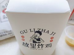 -故里炸鸡(温迪路店)