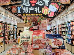 -黑色经典臭豆腐·湖南特产(潇湘文化店)